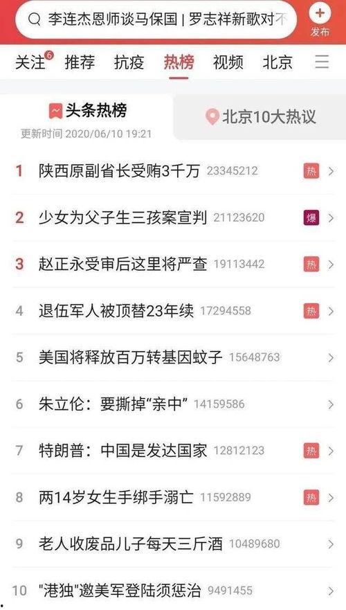 如何发抖音爆料新闻呢知乎,如何抓住热点，成为舆论先锋
