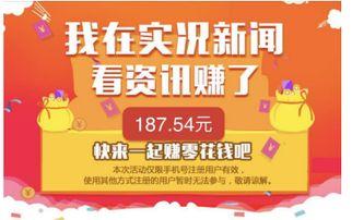 爆料最新新闻怎么赚钱,紧跟热点，轻松赚取收益的五大赚钱秘诀