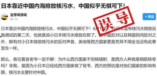 核污水最新爆料信息查询,最新爆料揭示惊人真相！
